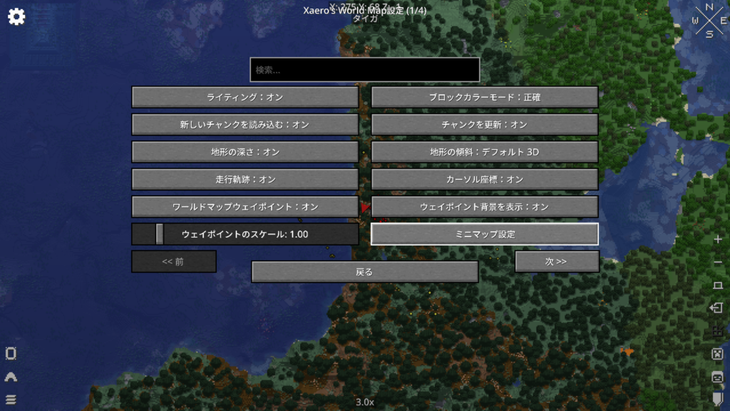 Minecraftのワールドマップ設定画面。海や森林が映った地図を背景に、ライティングや地形の深さ、ウェイポイントの背景表示などの設定項目が並んでいる。  

