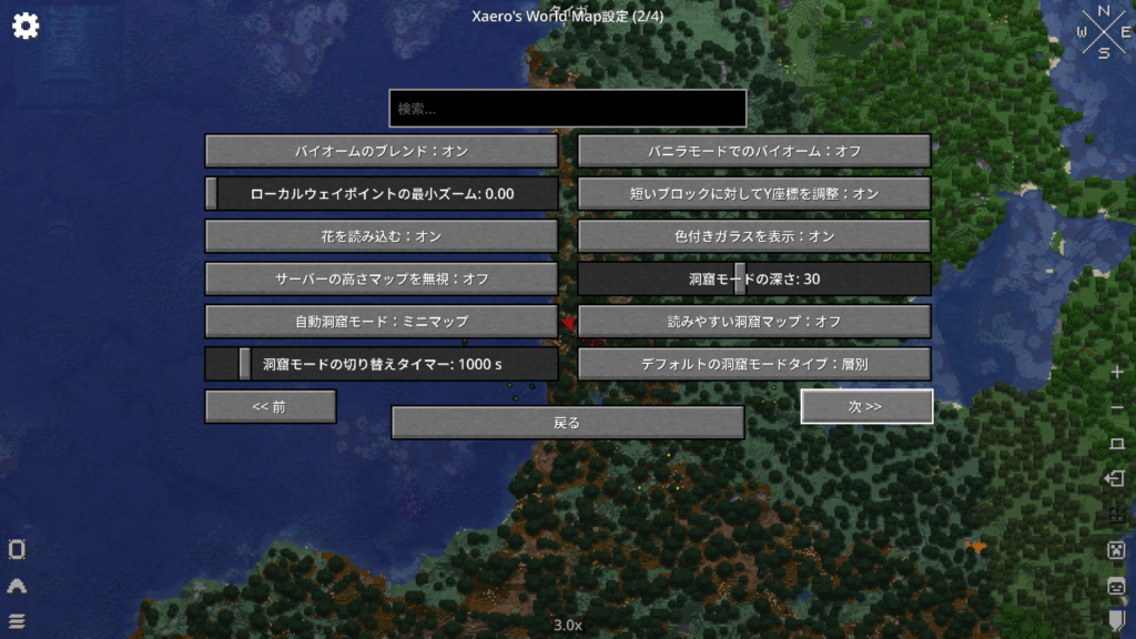 「Xaero's World Map」設定画面の2ページ目。バイオームやローカルウェイポイント、洞窟モードの深さなどの設定項目が表示されている。  
