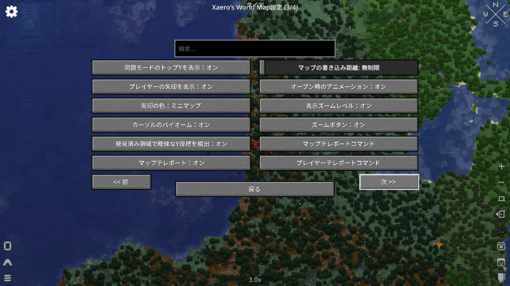 「Xaero's World Map」設定画面の3ページ目。洞窟モードのトップ表示やズームボタン、マップテレポートコマンドなどの設定項目が表示されている。  
