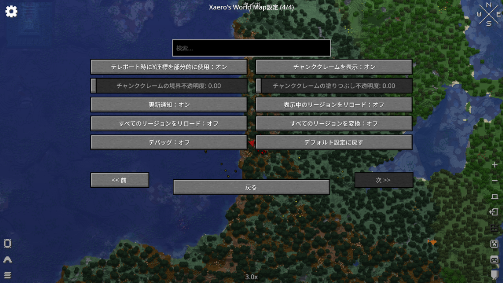 「Xaero's World Map」設定画面の4ページ目。テレポート時の座標設定やチャンクフレーム、更新通知などの設定項目が表示されている。  
