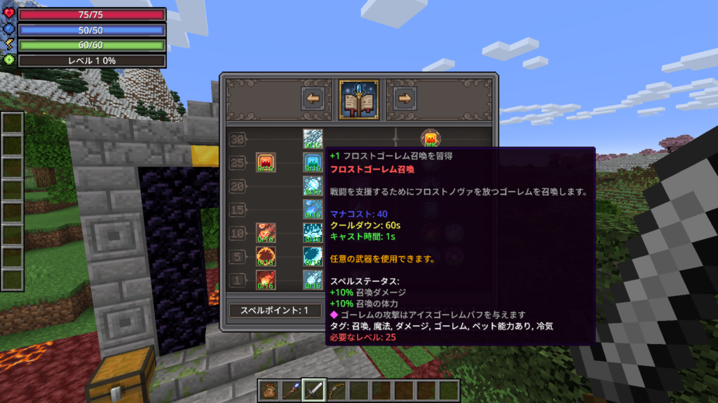 MinecraftのカスタムUIを使用したスキル選択画面。「フロストゴーレム召喚」スキルの詳細が表示されている。
